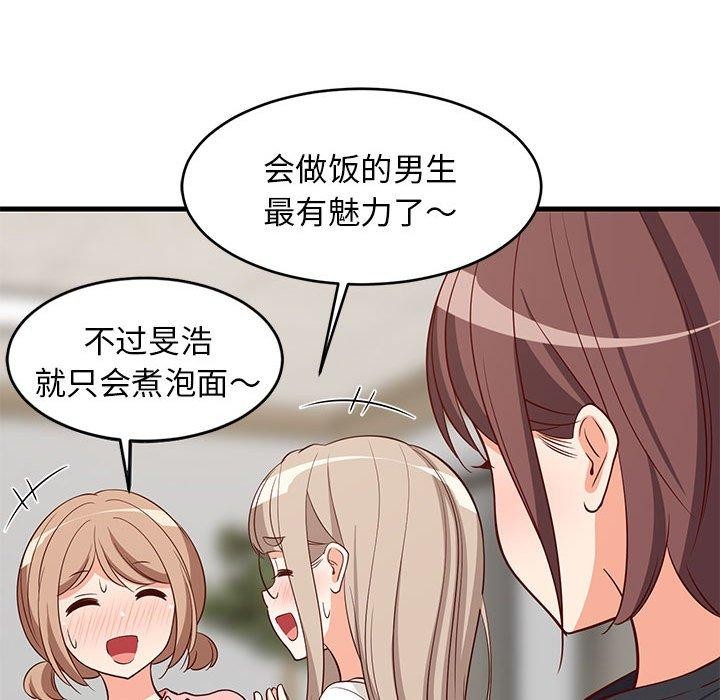127P - 难缠姐妹偏要和我同居