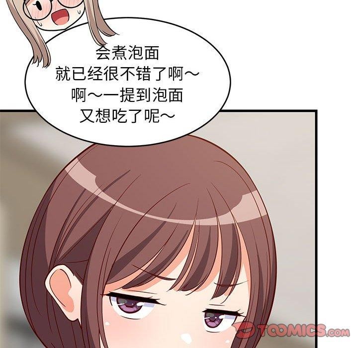 129P - 难缠姐妹偏要和我同居