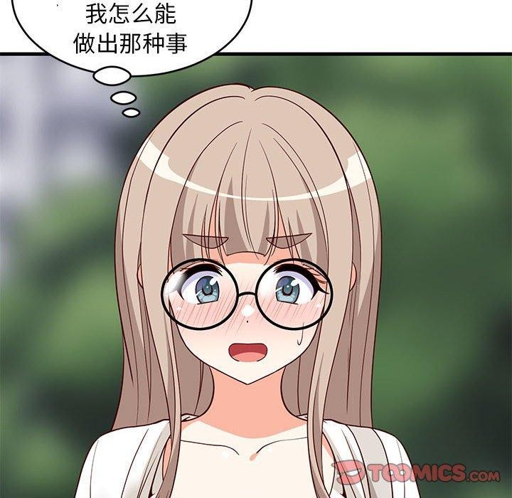 12P - 难缠姐妹偏要和我同居