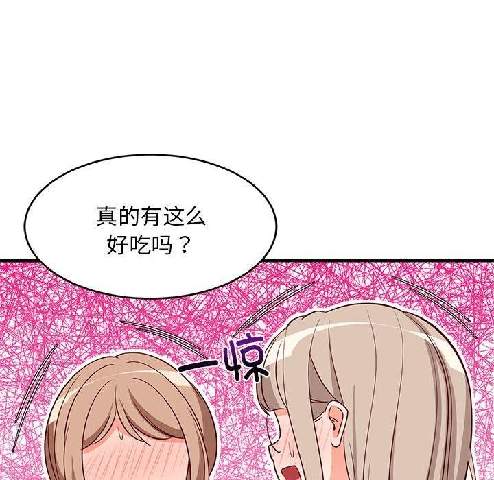 131P - 难缠姐妹偏要和我同居