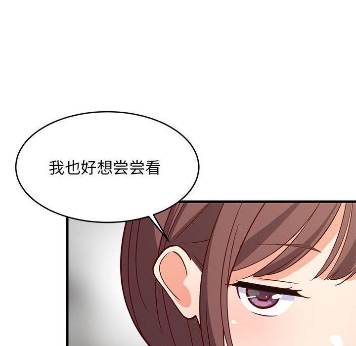 133P - 难缠姐妹偏要和我同居