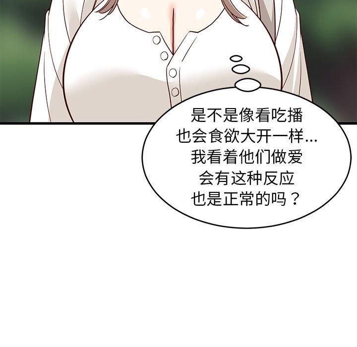 13P - 难缠姐妹偏要和我同居