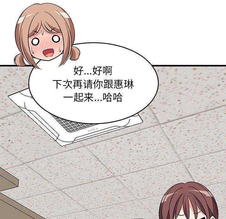 141P - 难缠姐妹偏要和我同居