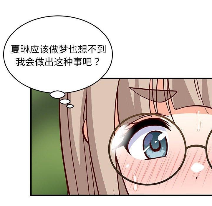 14P - 难缠姐妹偏要和我同居
