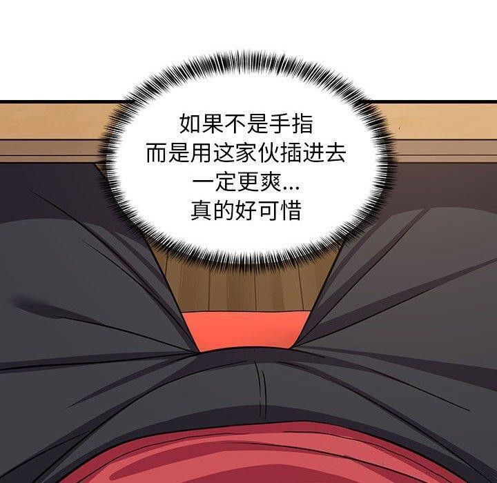 160P - 难缠姐妹偏要和我同居