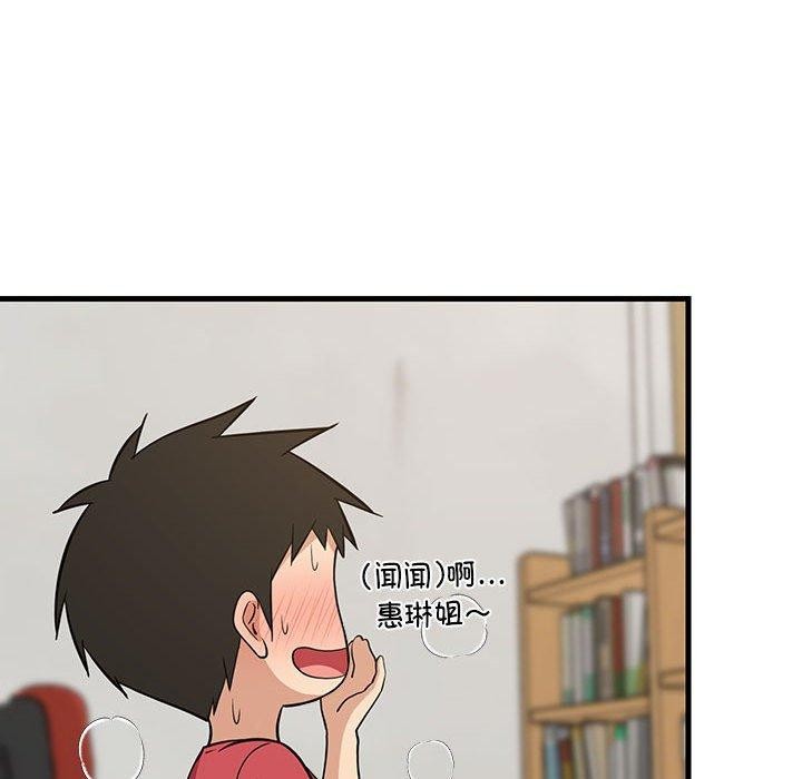 162P - 难缠姐妹偏要和我同居