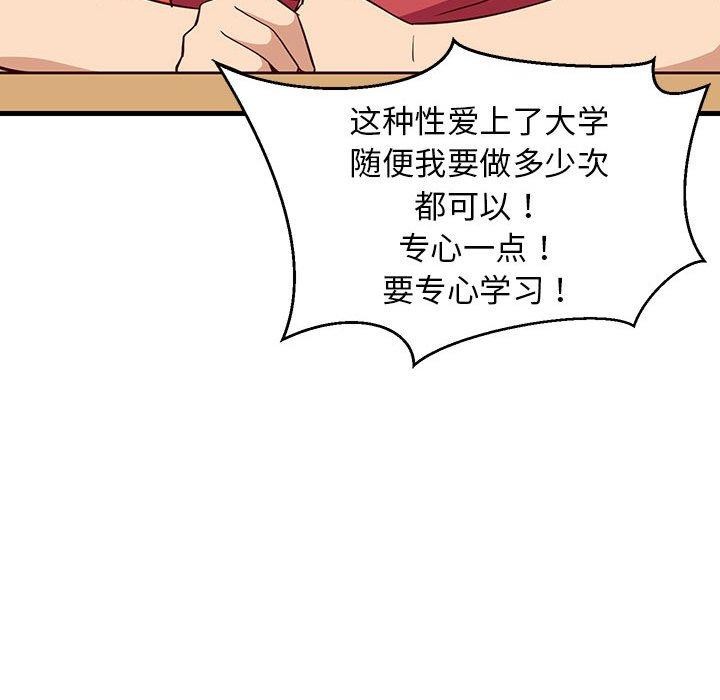 167P - 难缠姐妹偏要和我同居