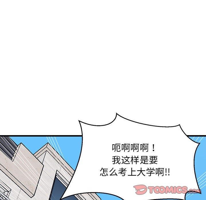 174P - 难缠姐妹偏要和我同居