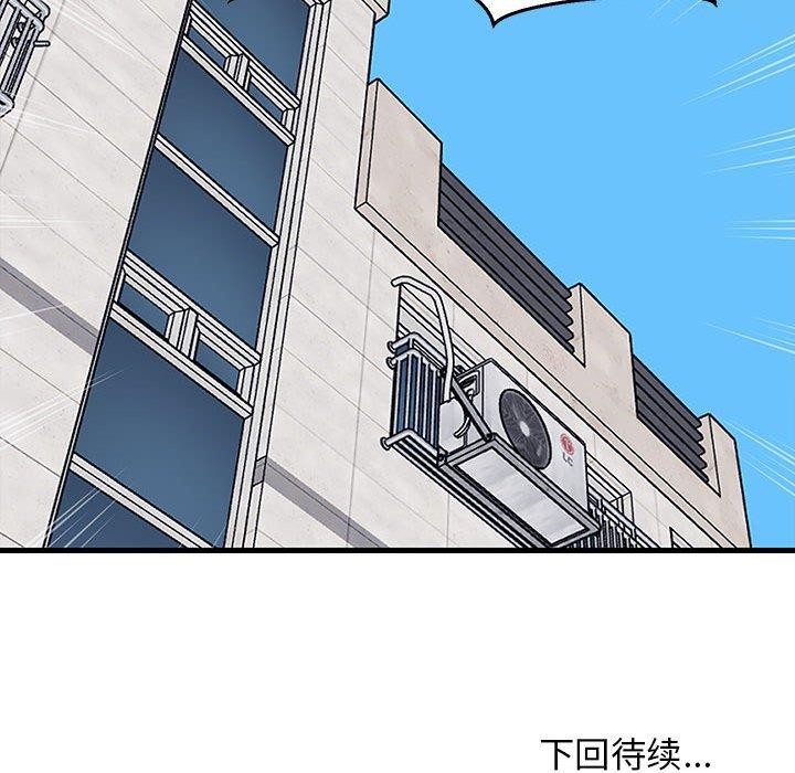 175P - 难缠姐妹偏要和我同居