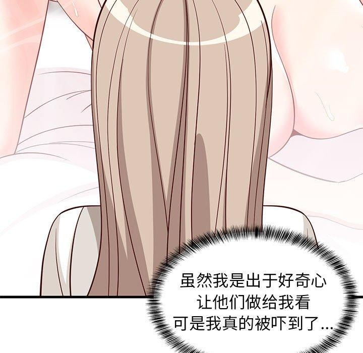 17P - 难缠姐妹偏要和我同居