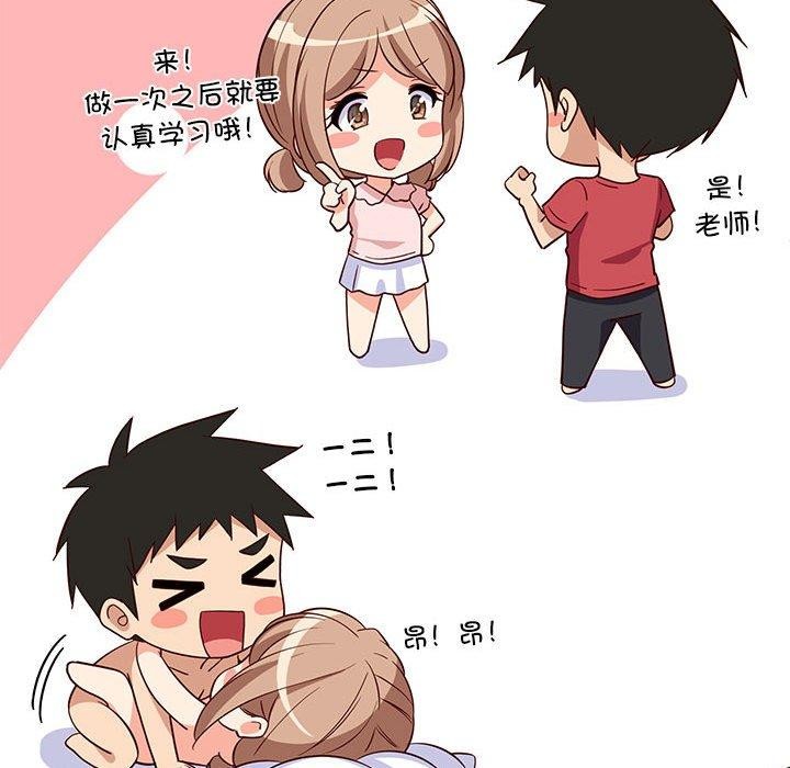 19P - 难缠姐妹偏要和我同居