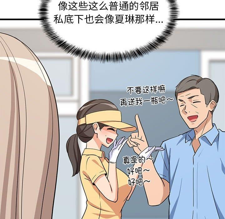 25P - 难缠姐妹偏要和我同居