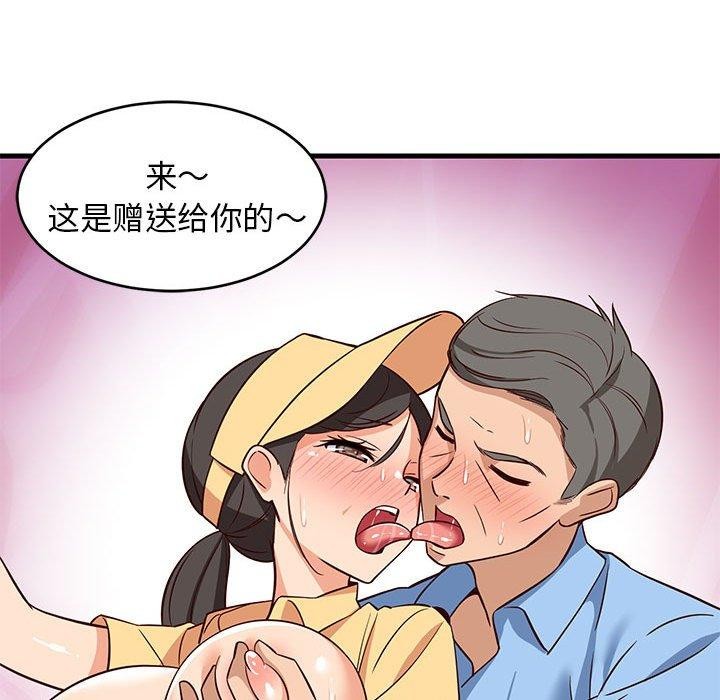 27P - 难缠姐妹偏要和我同居