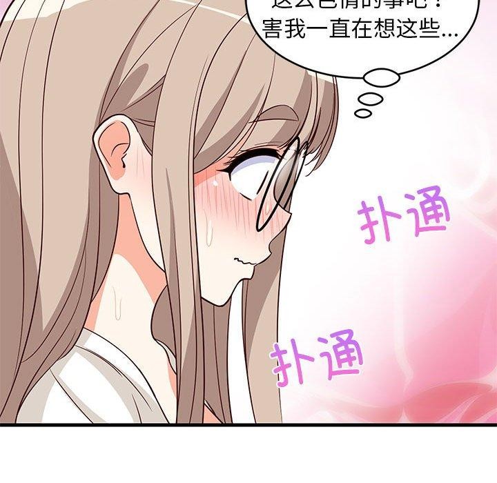 29P - 难缠姐妹偏要和我同居