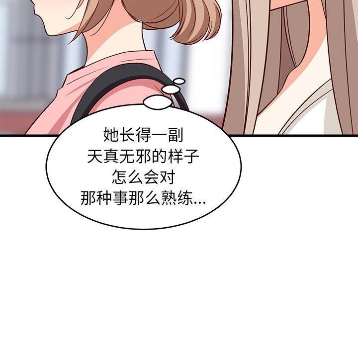 33P - 难缠姐妹偏要和我同居