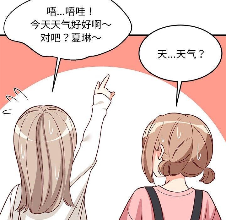38P - 难缠姐妹偏要和我同居