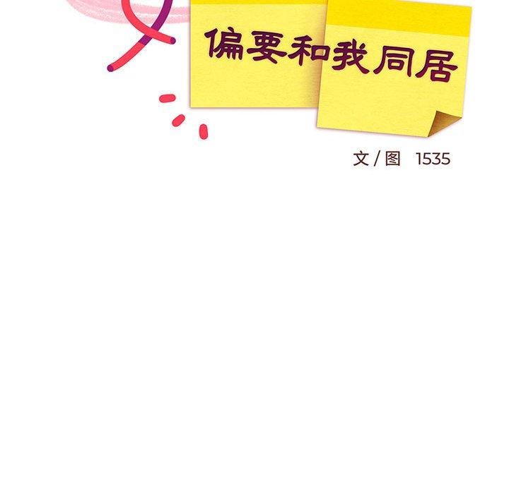 43P - 难缠姐妹偏要和我同居