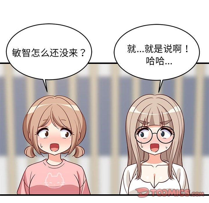 48P - 难缠姐妹偏要和我同居