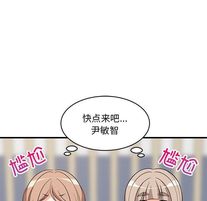 49P - 难缠姐妹偏要和我同居