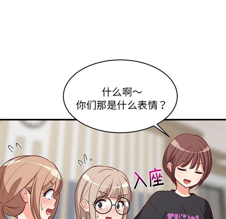 55P - 难缠姐妹偏要和我同居