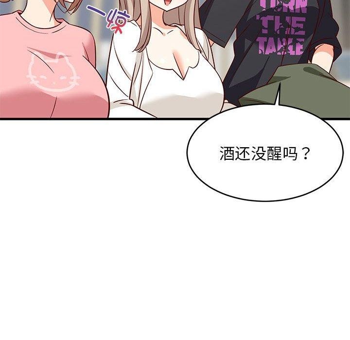 56P - 难缠姐妹偏要和我同居