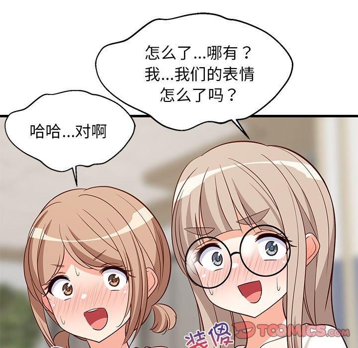 57P - 难缠姐妹偏要和我同居