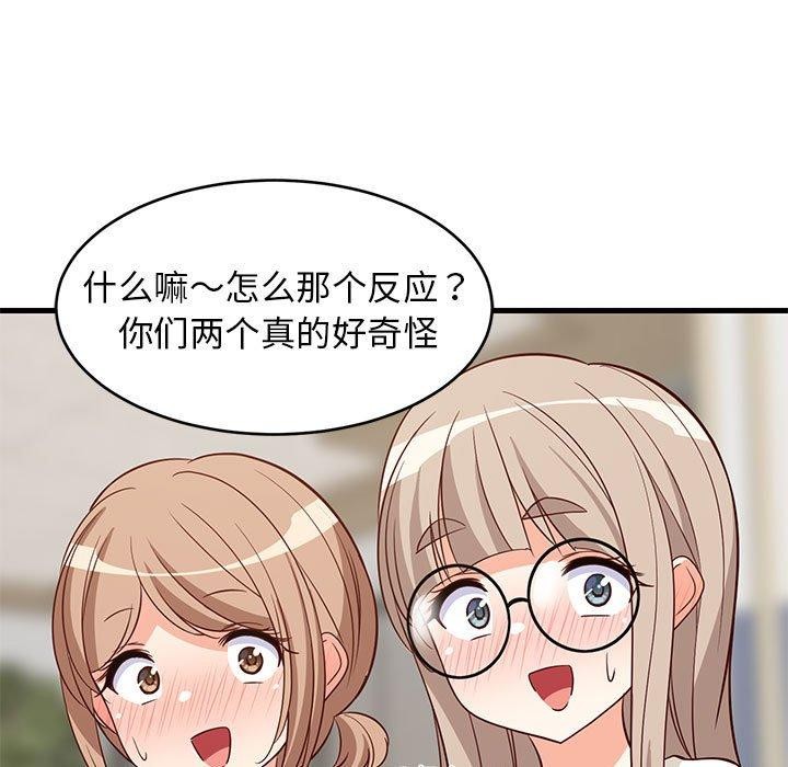 61P - 难缠姐妹偏要和我同居
