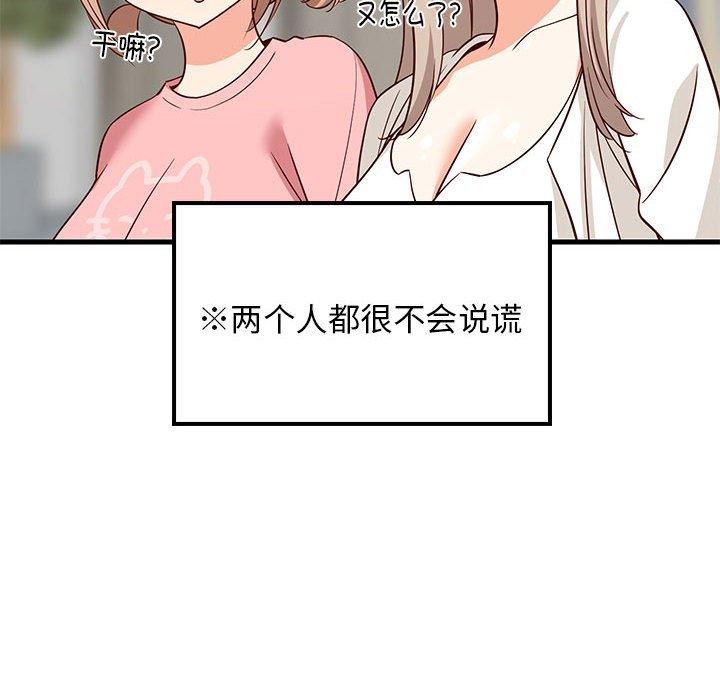 62P - 难缠姐妹偏要和我同居