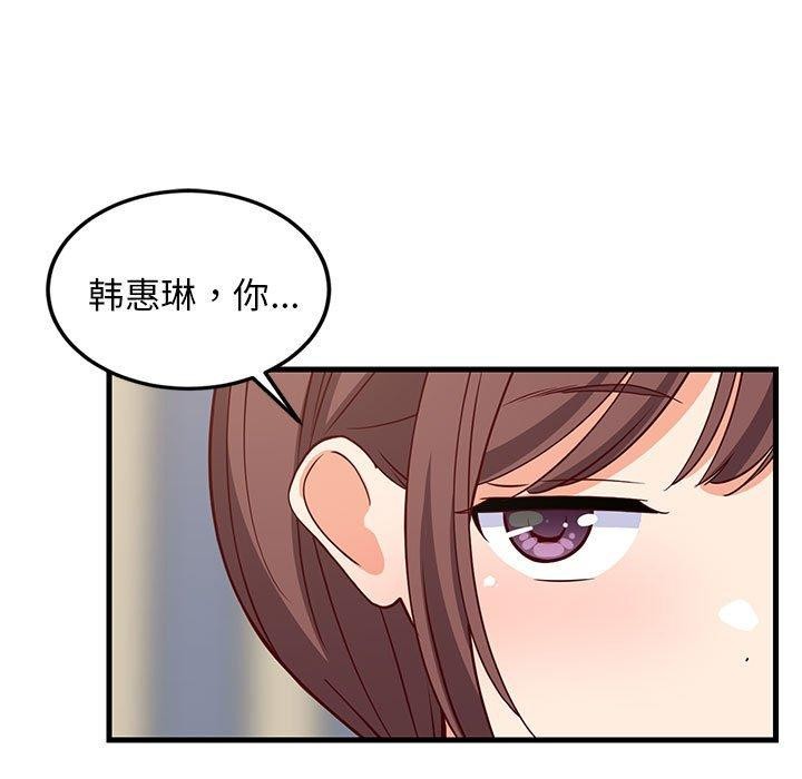 65P - 难缠姐妹偏要和我同居