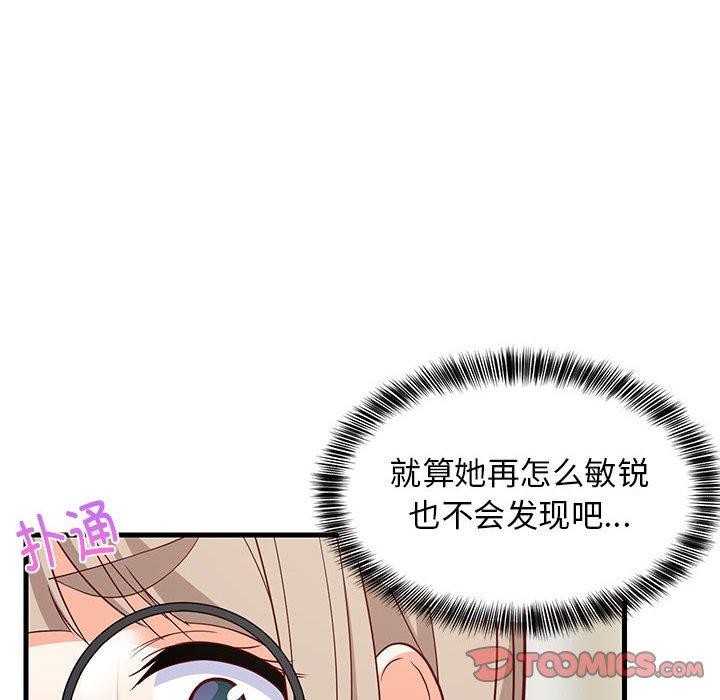 66P - 难缠姐妹偏要和我同居