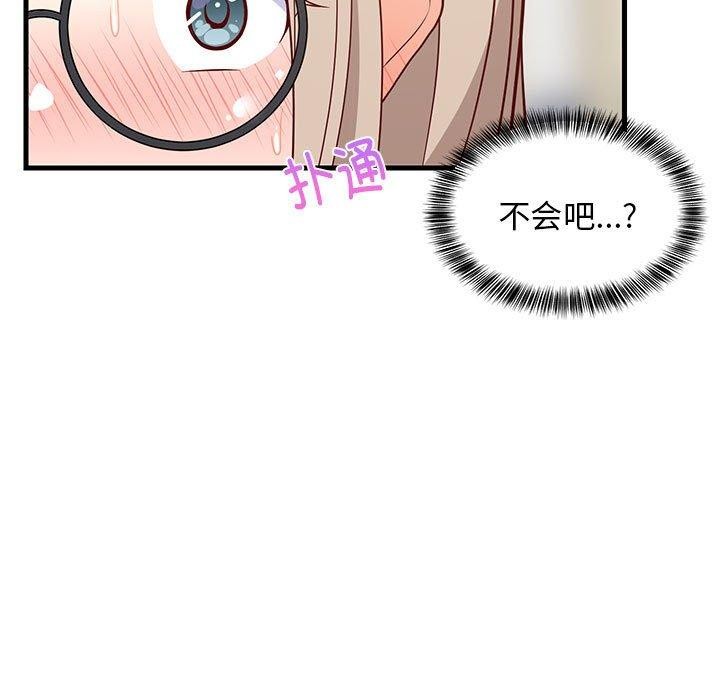67P - 难缠姐妹偏要和我同居
