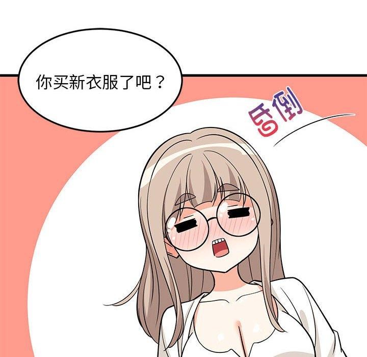 68P - 难缠姐妹偏要和我同居