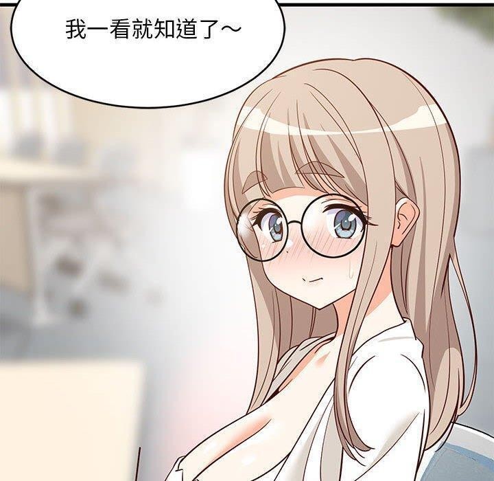 70P - 难缠姐妹偏要和我同居