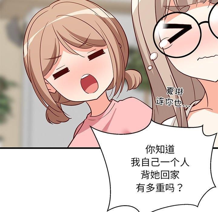 77P - 难缠姐妹偏要和我同居