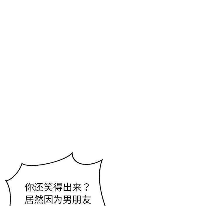 80P - 难缠姐妹偏要和我同居
