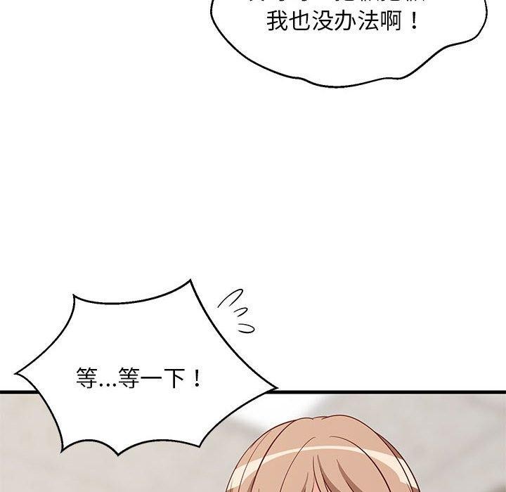 82P - 难缠姐妹偏要和我同居