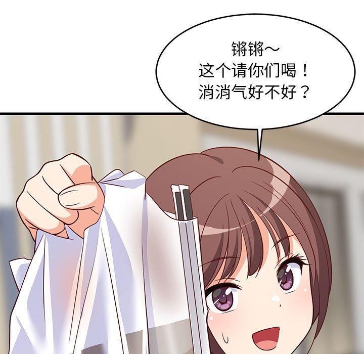 85P - 难缠姐妹偏要和我同居