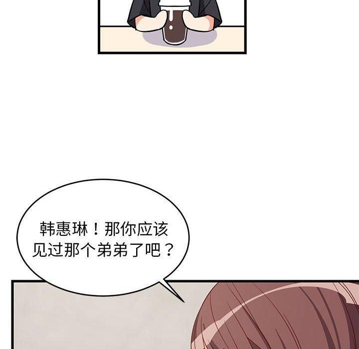 92P - 难缠姐妹偏要和我同居