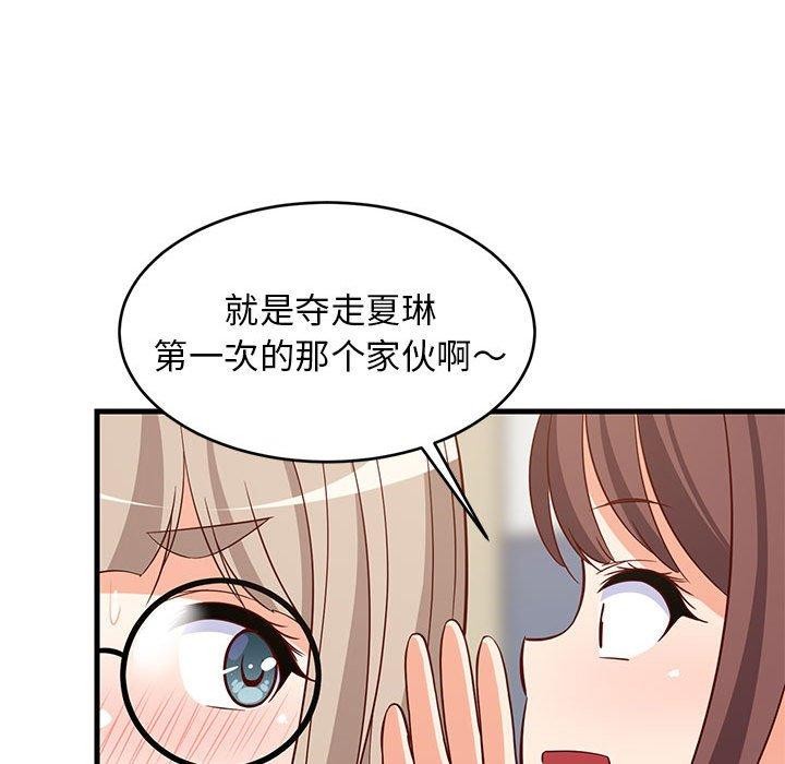 94P - 难缠姐妹偏要和我同居