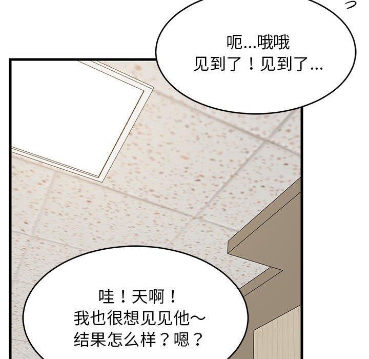 96P - 难缠姐妹偏要和我同居