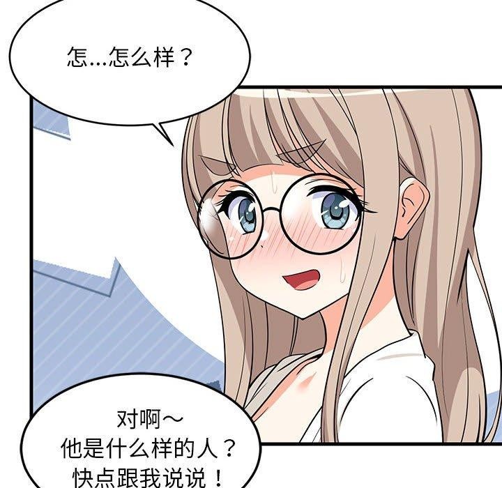 98P - 难缠姐妹偏要和我同居
