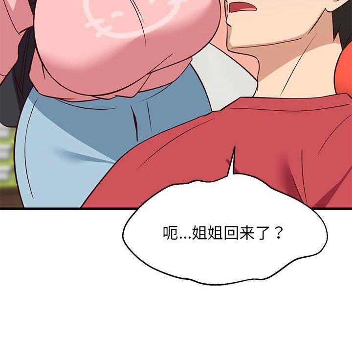 113P - 难缠姐妹偏要和我同居