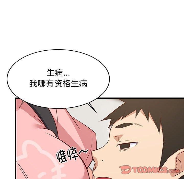 116P - 难缠姐妹偏要和我同居