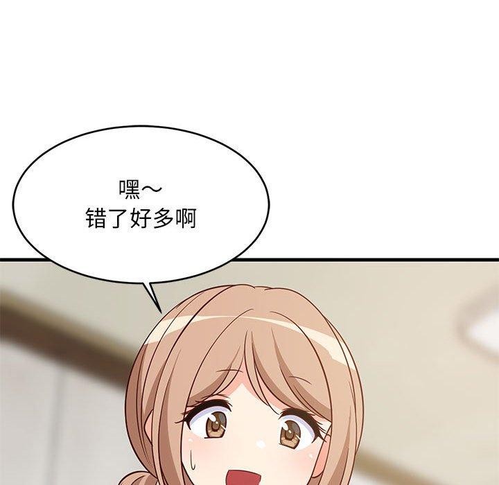 127P - 难缠姐妹偏要和我同居