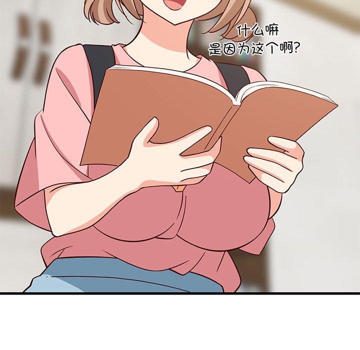 128P - 难缠姐妹偏要和我同居
