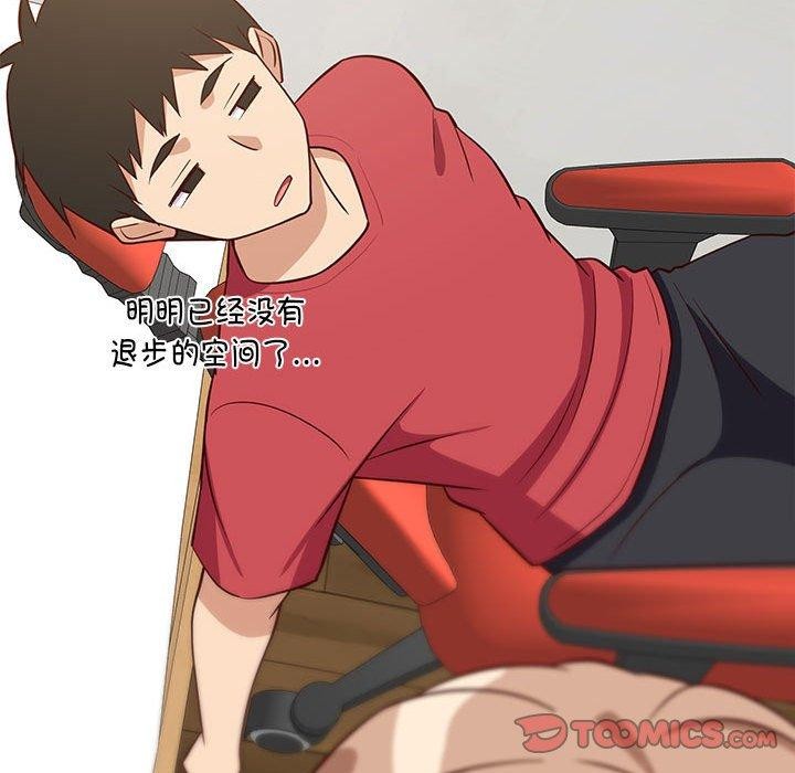 132P - 难缠姐妹偏要和我同居