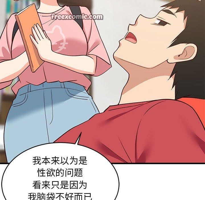 135P - 难缠姐妹偏要和我同居