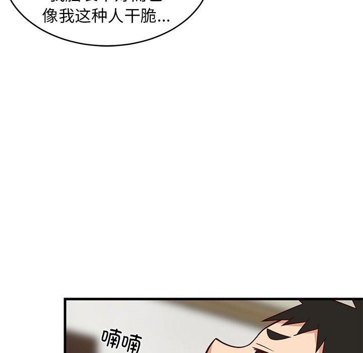 136P - 难缠姐妹偏要和我同居