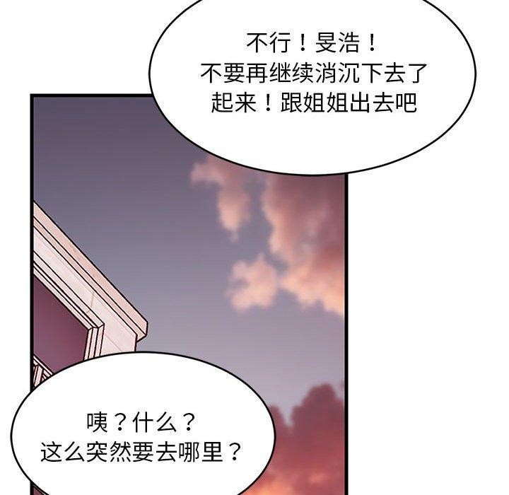 142P - 难缠姐妹偏要和我同居