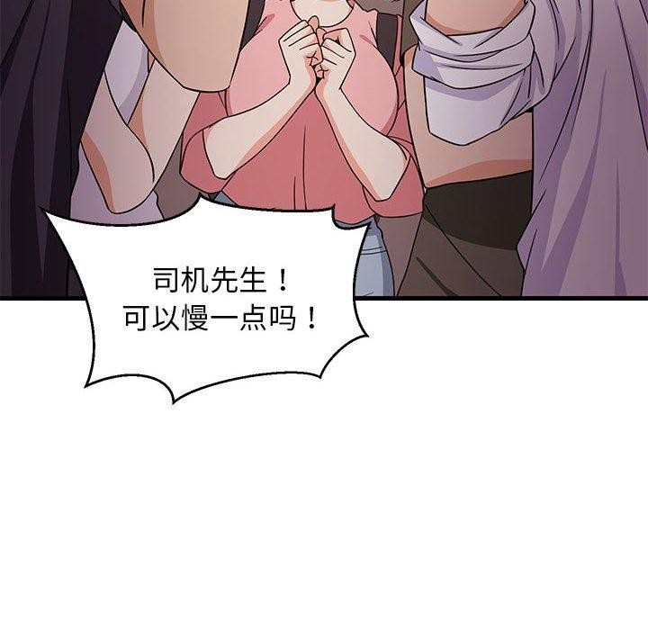 14P - 难缠姐妹偏要和我同居